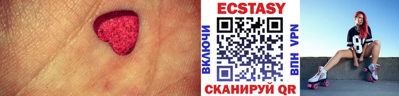 Ecstasy MDMA  закладка  Карабаш 