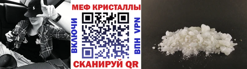 МЕФ мяу мяу  Карабаш 